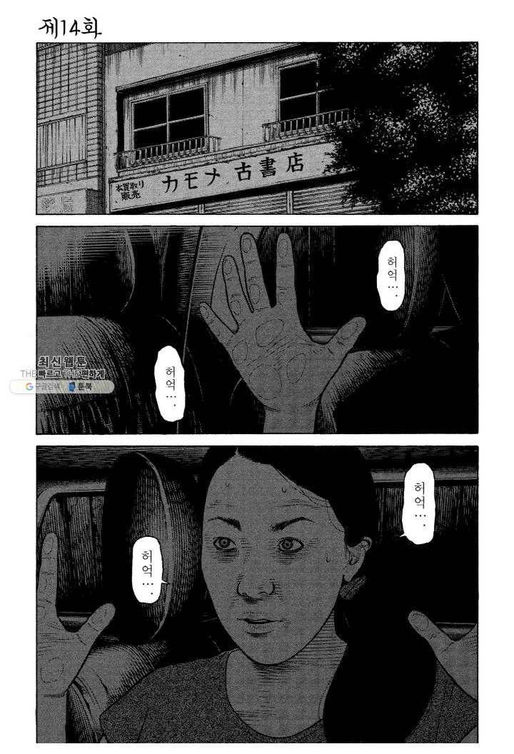외도의 노래 51화 외도의 노래 (14) 3