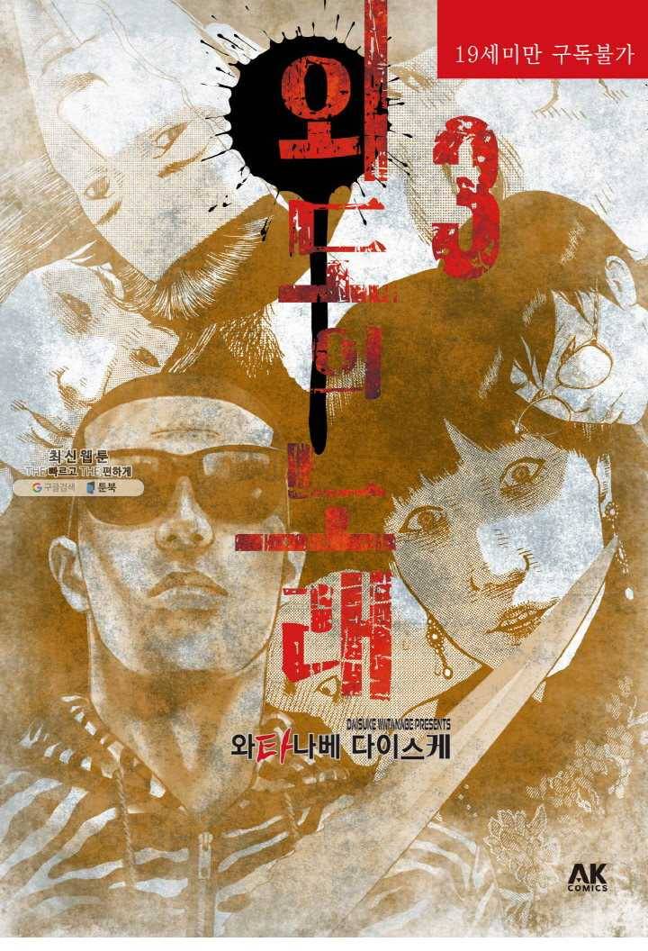 외도의 노래 60화 외도의 노래 (23) 2
