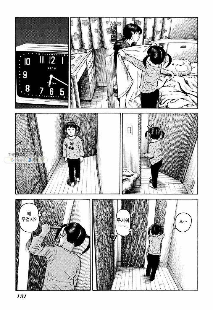 외도의 노래 60화 외도의 노래 (23) 5
