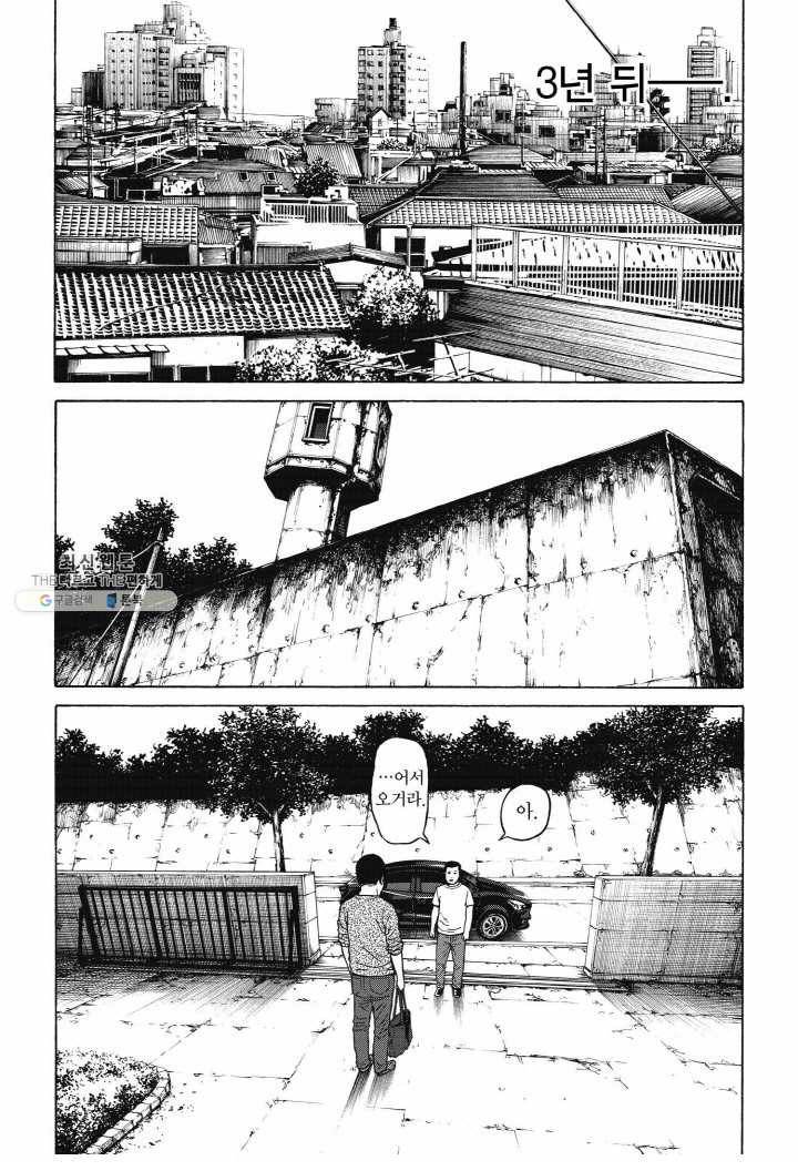 외도의 노래 70화 외도의 노래 (33) 4