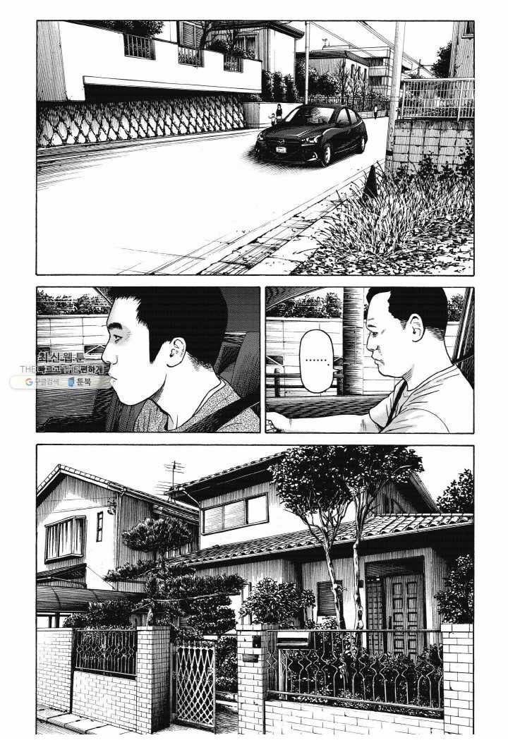 외도의 노래 70화 외도의 노래 (33) 5