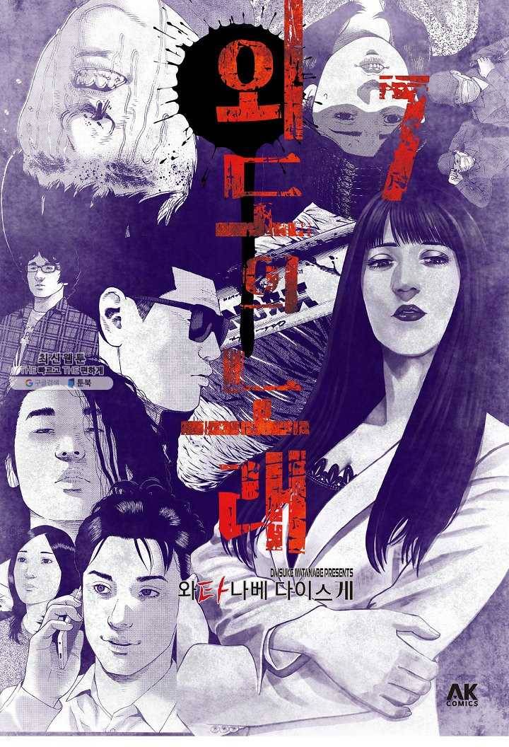 외도의 노래 90화 외도의 노래 (53) 2