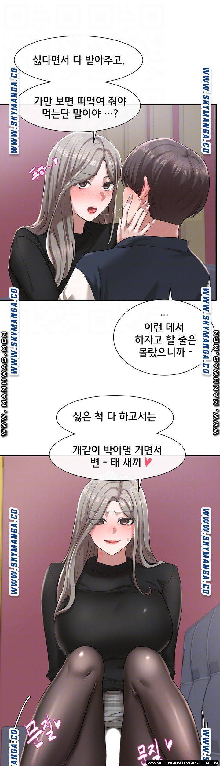 동아리 23화 9