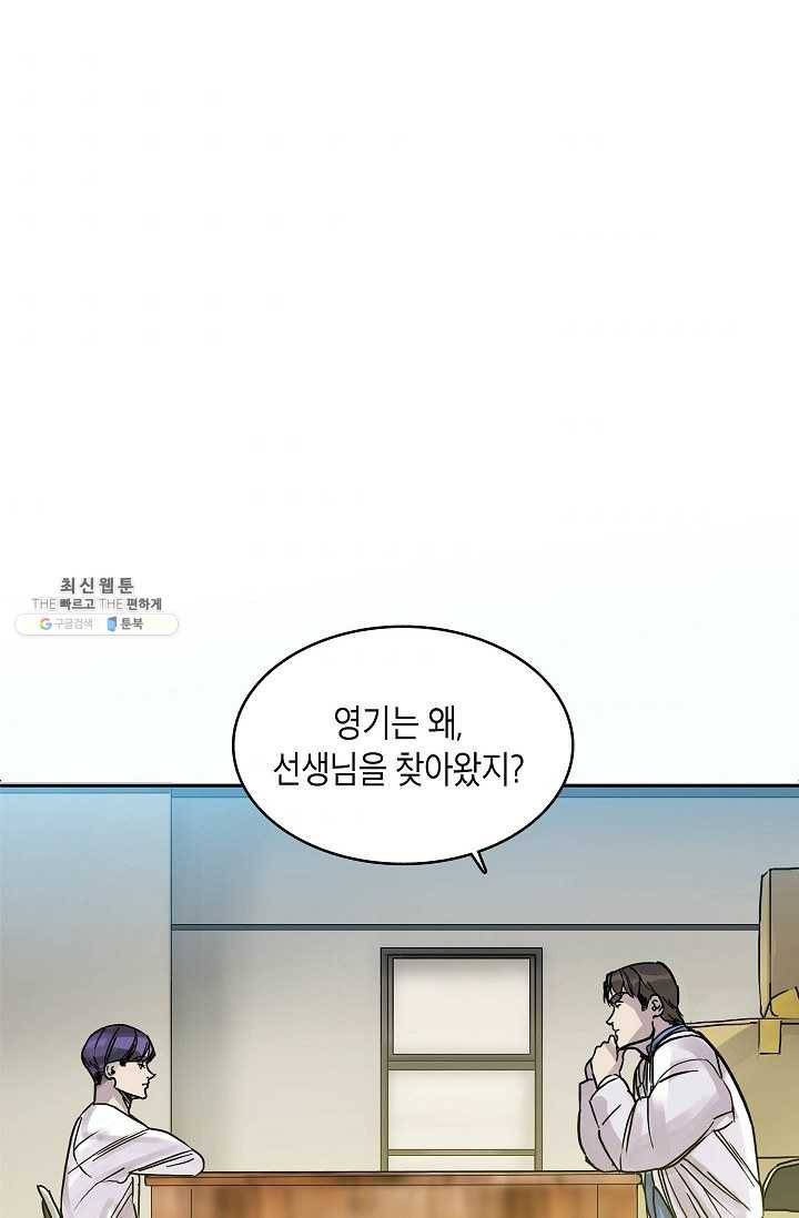 코네티컷 영기 10화 2