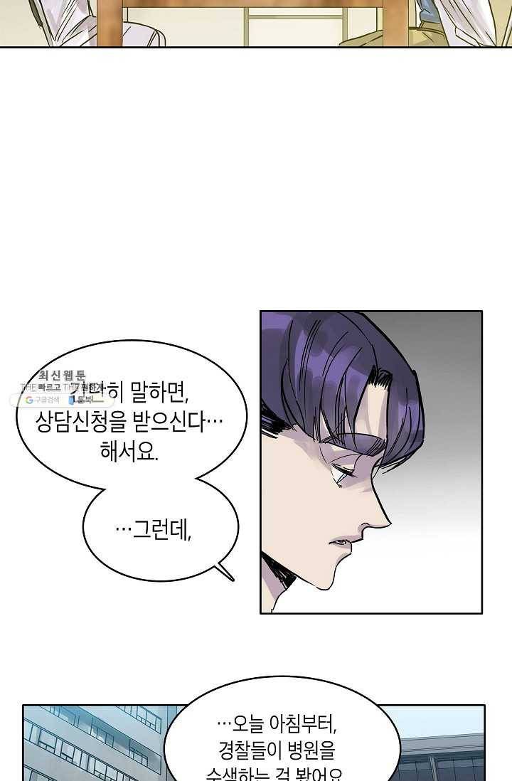 코네티컷 영기 10화 3
