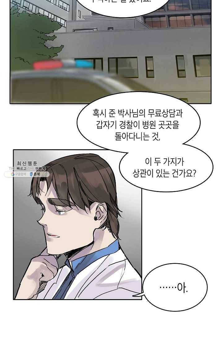 코네티컷 영기 10화 4
