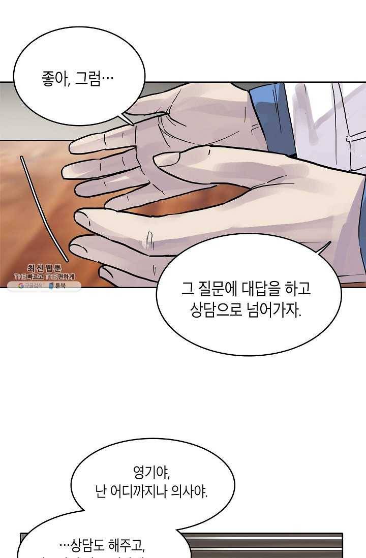 코네티컷 영기 10화 5