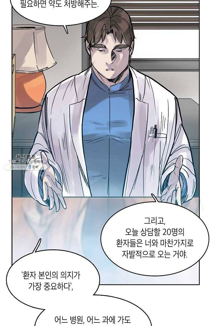 코네티컷 영기 10화 6