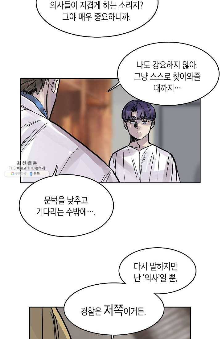 코네티컷 영기 10화 7