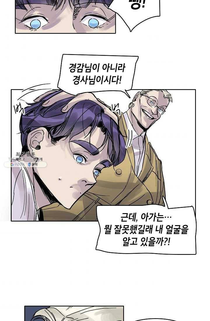코네티컷 영기 10화 11