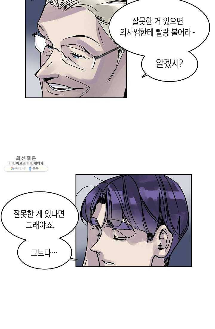 코네티컷 영기 10화 12