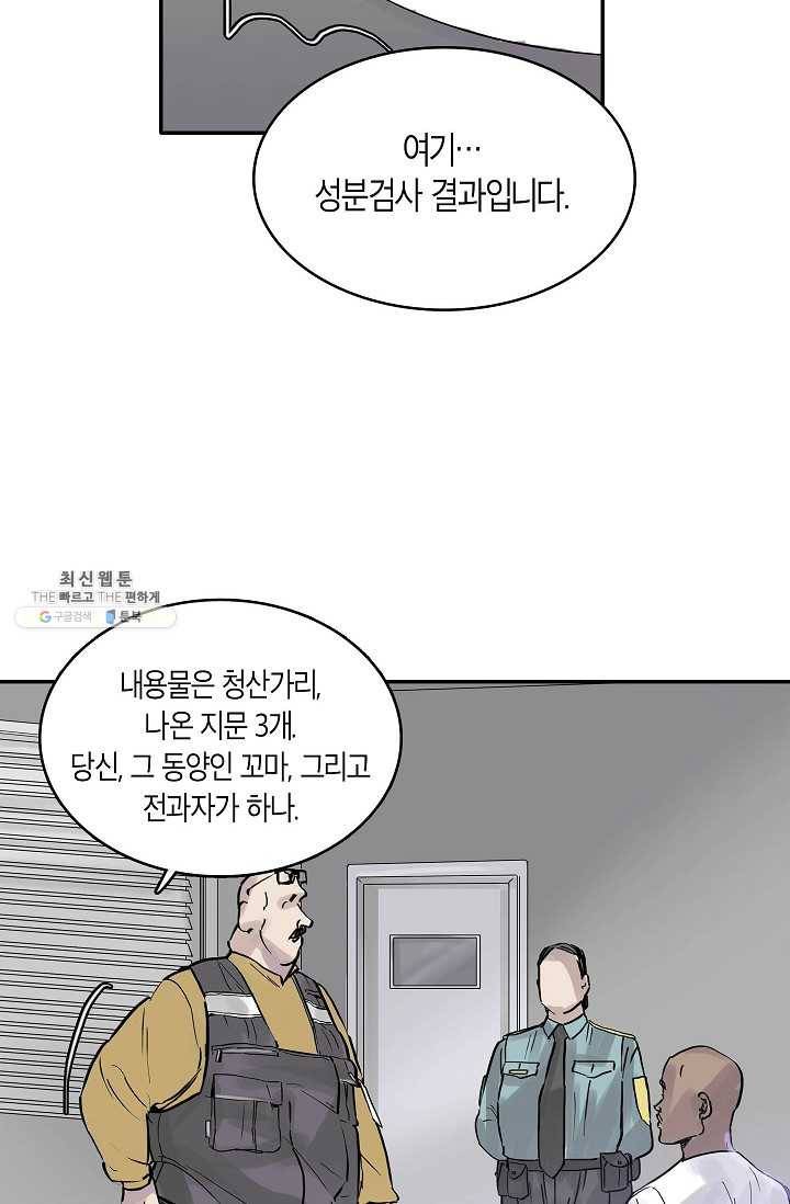 코네티컷 영기 14화 4