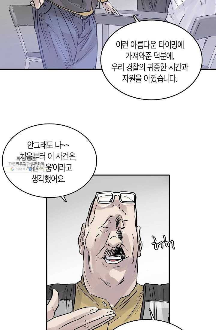 코네티컷 영기 14화 5