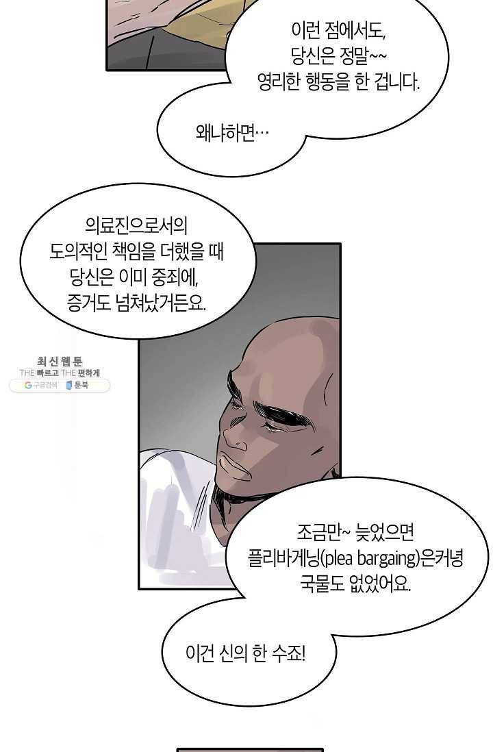 코네티컷 영기 14화 6