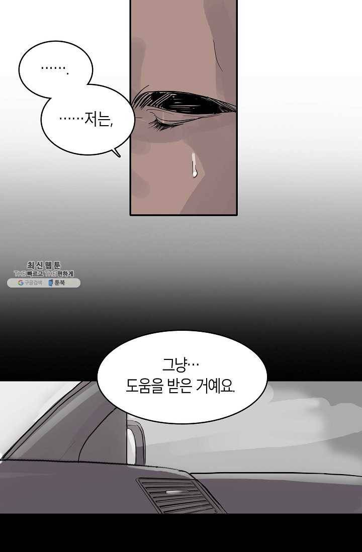 코네티컷 영기 14화 7