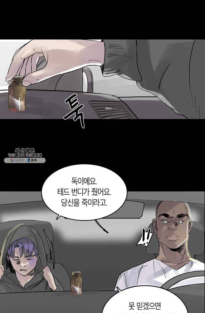 코네티컷 영기 14화 8