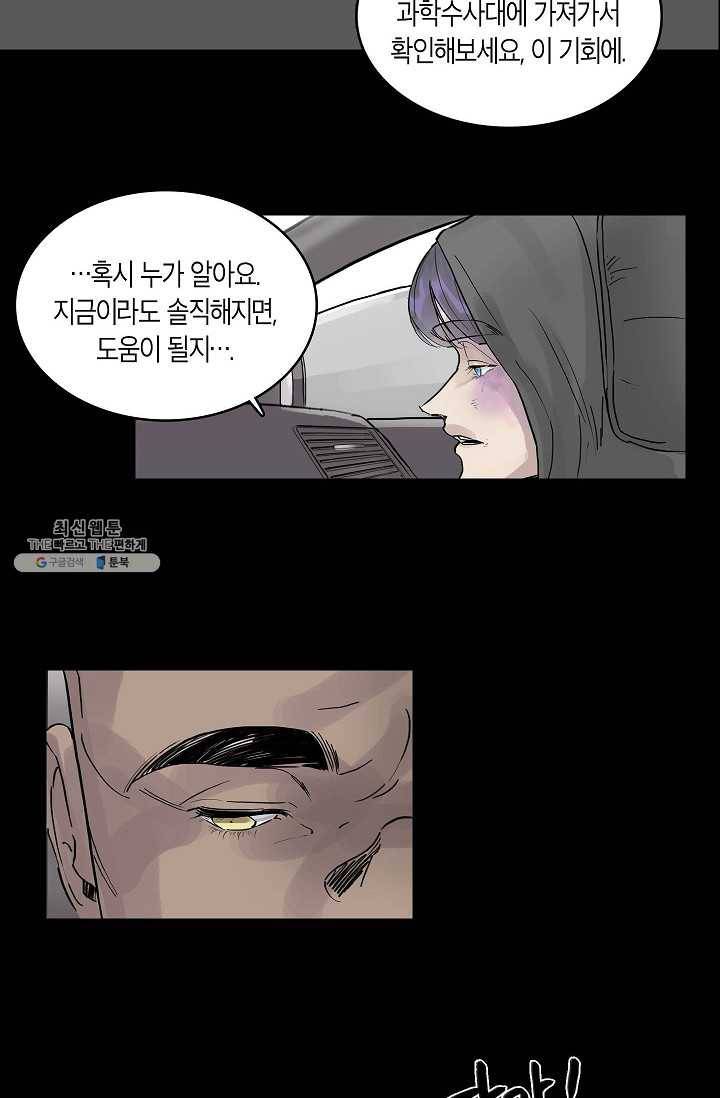 코네티컷 영기 14화 9