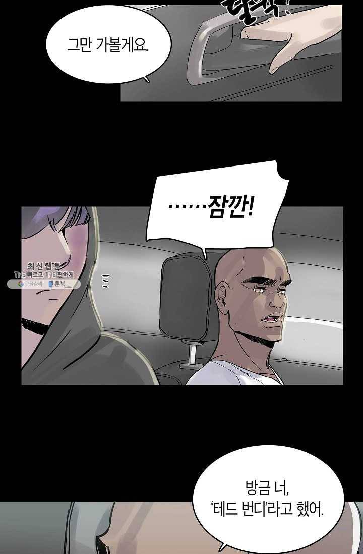 코네티컷 영기 14화 10