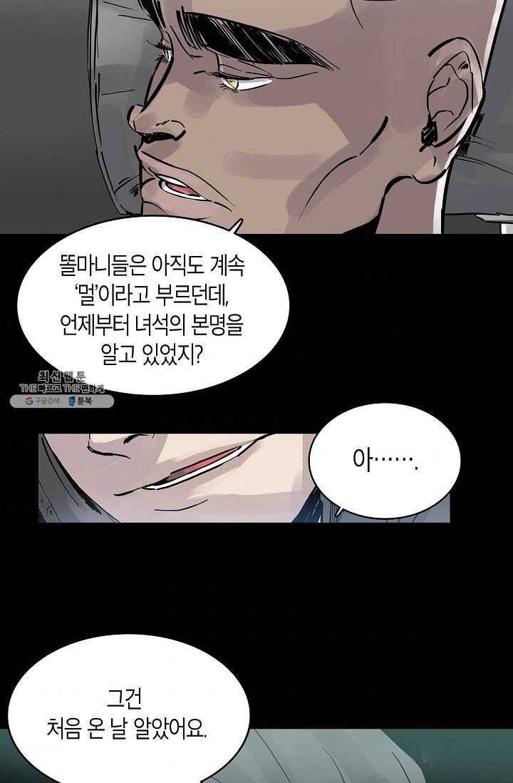 코네티컷 영기 14화 11