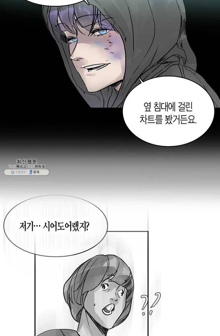코네티컷 영기 14화 12