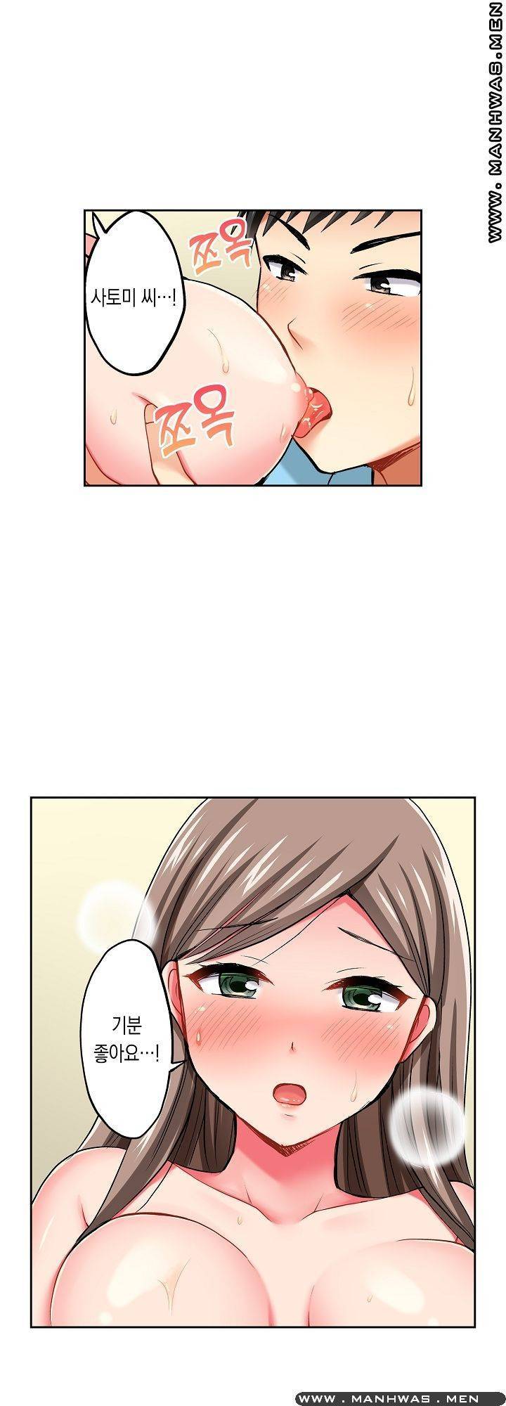 상식을 벗어난 온천 여행 14화 5