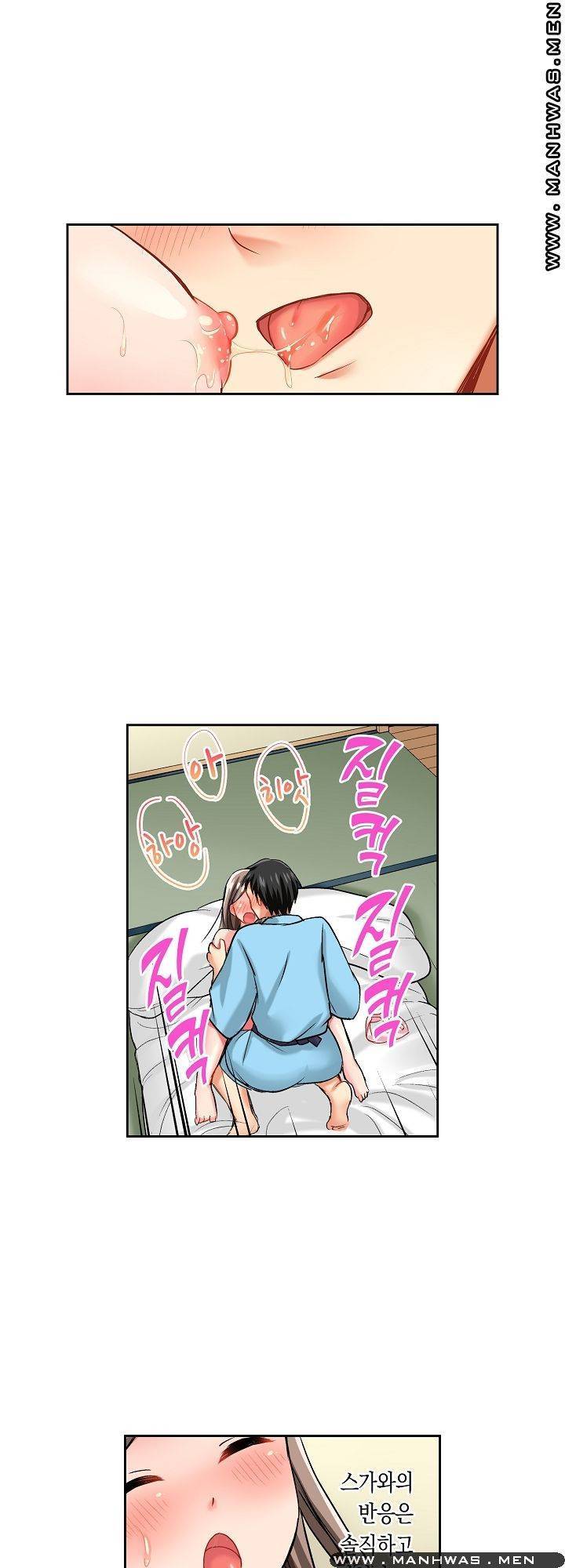 상식을 벗어난 온천 여행 14화 6