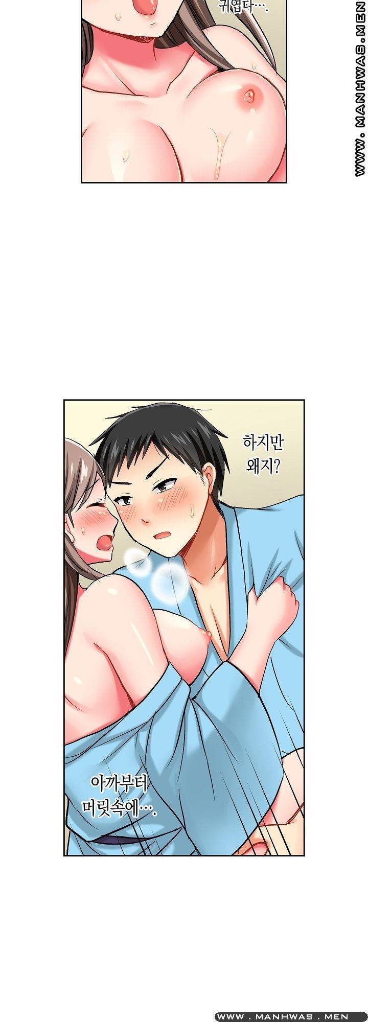 상식을 벗어난 온천 여행 14화 7