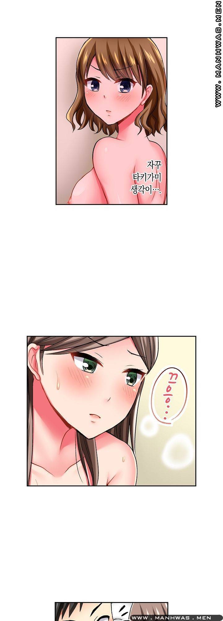 상식을 벗어난 온천 여행 14화 8