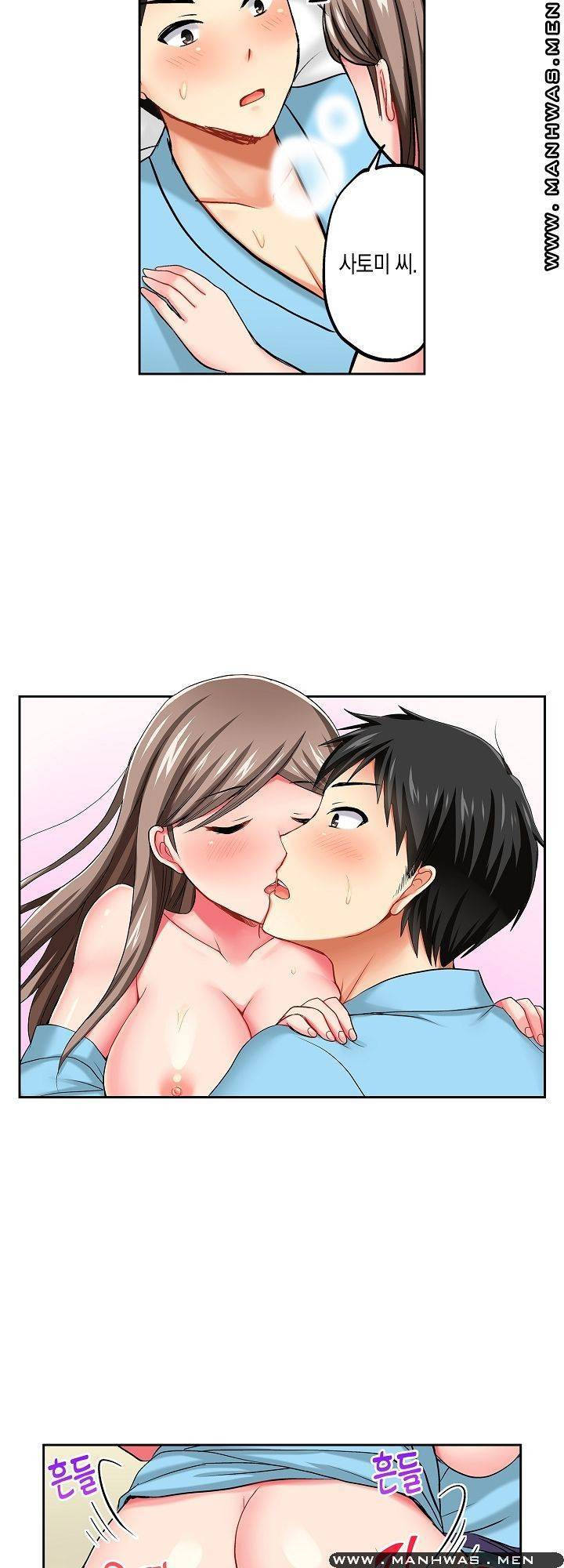 상식을 벗어난 온천 여행 14화 9