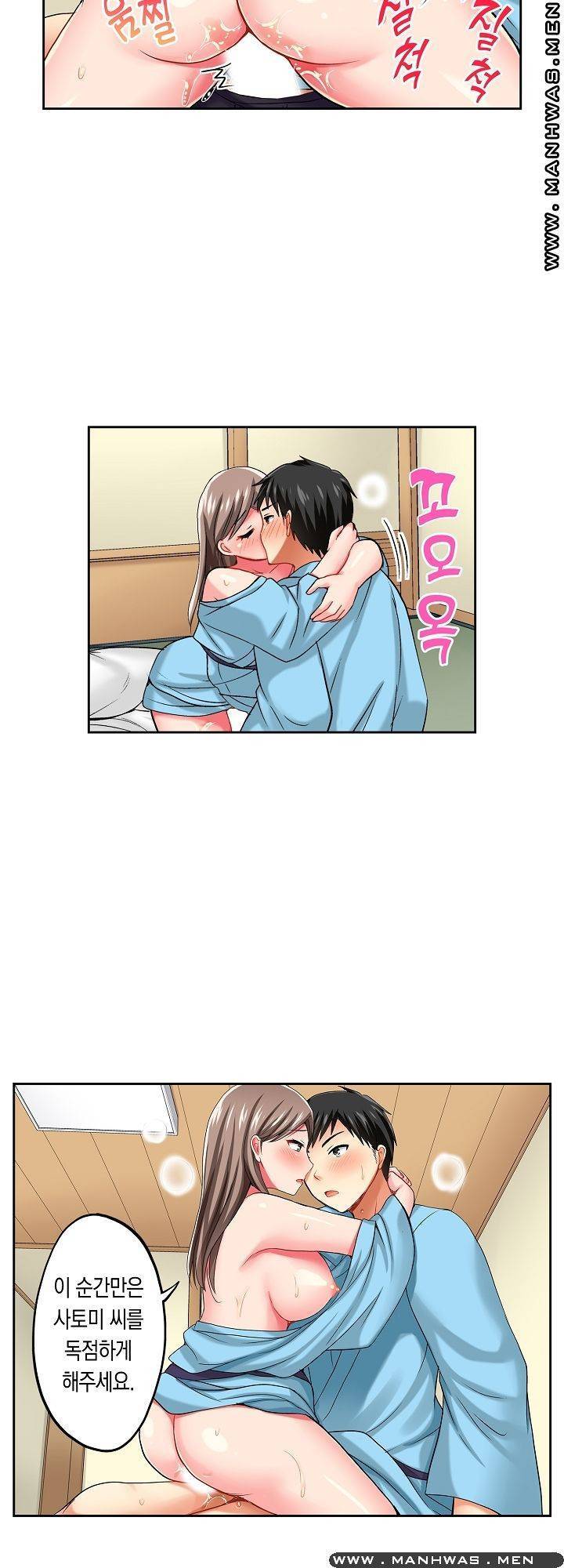 상식을 벗어난 온천 여행 14화 10