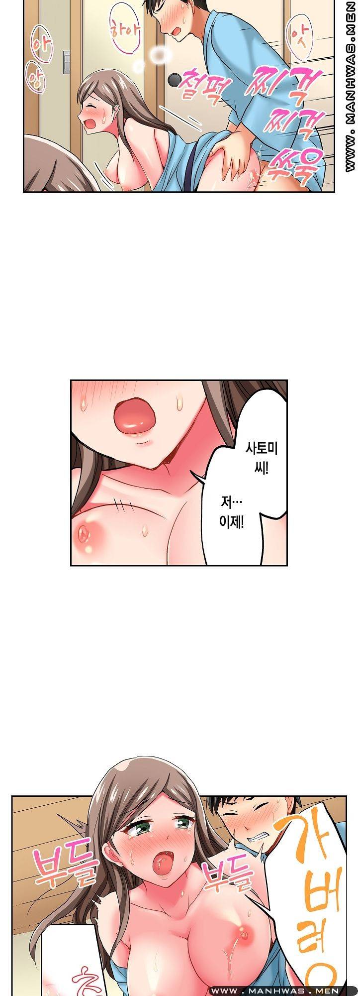 상식을 벗어난 온천 여행 14화 15