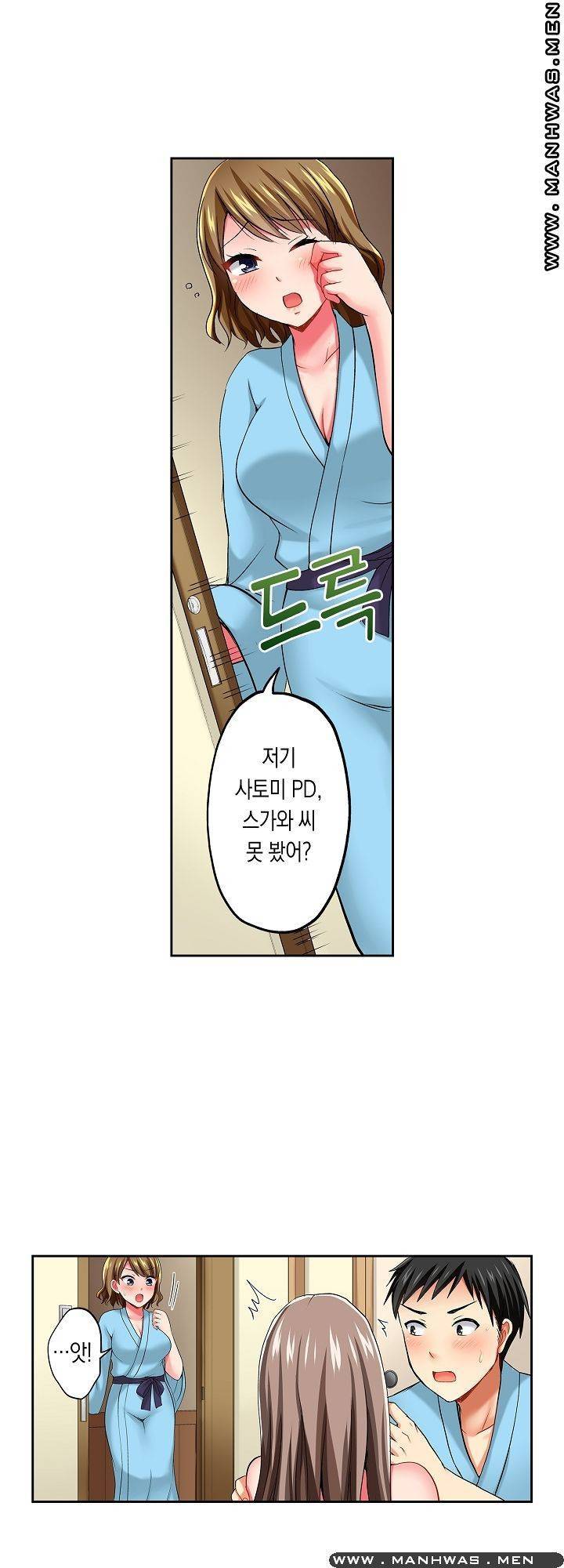 상식을 벗어난 온천 여행 14화 18