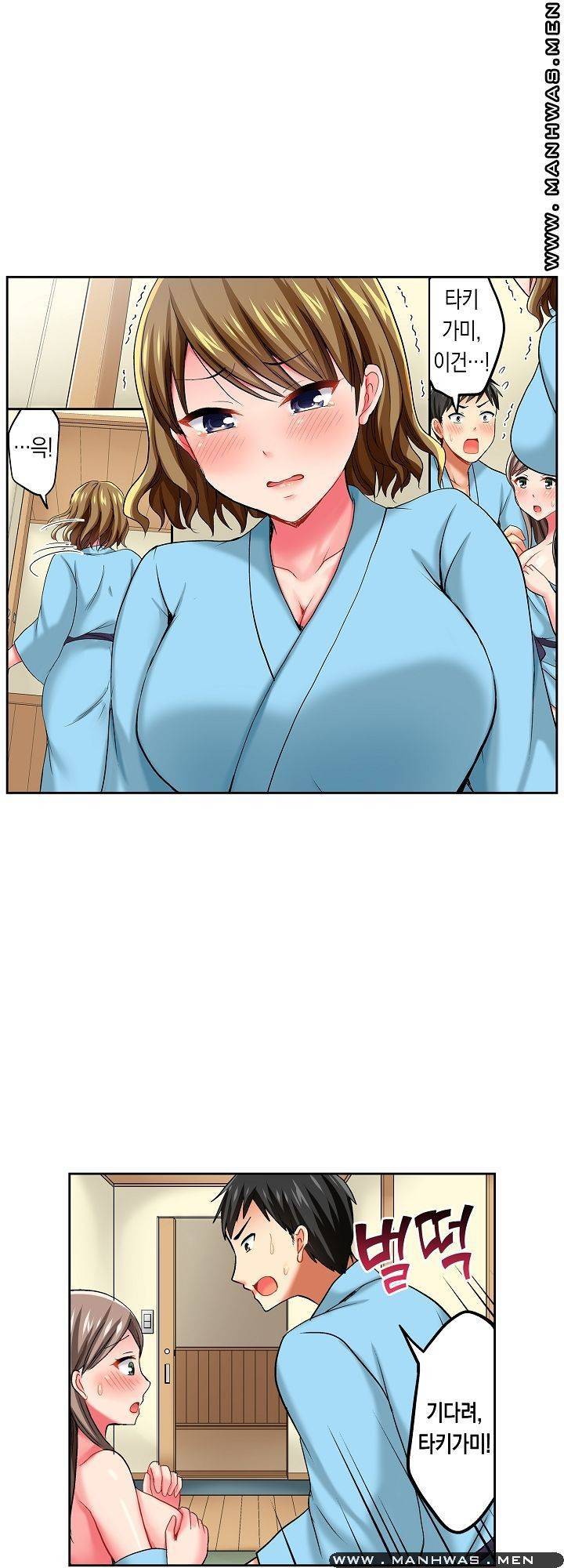 상식을 벗어난 온천 여행 14화 19