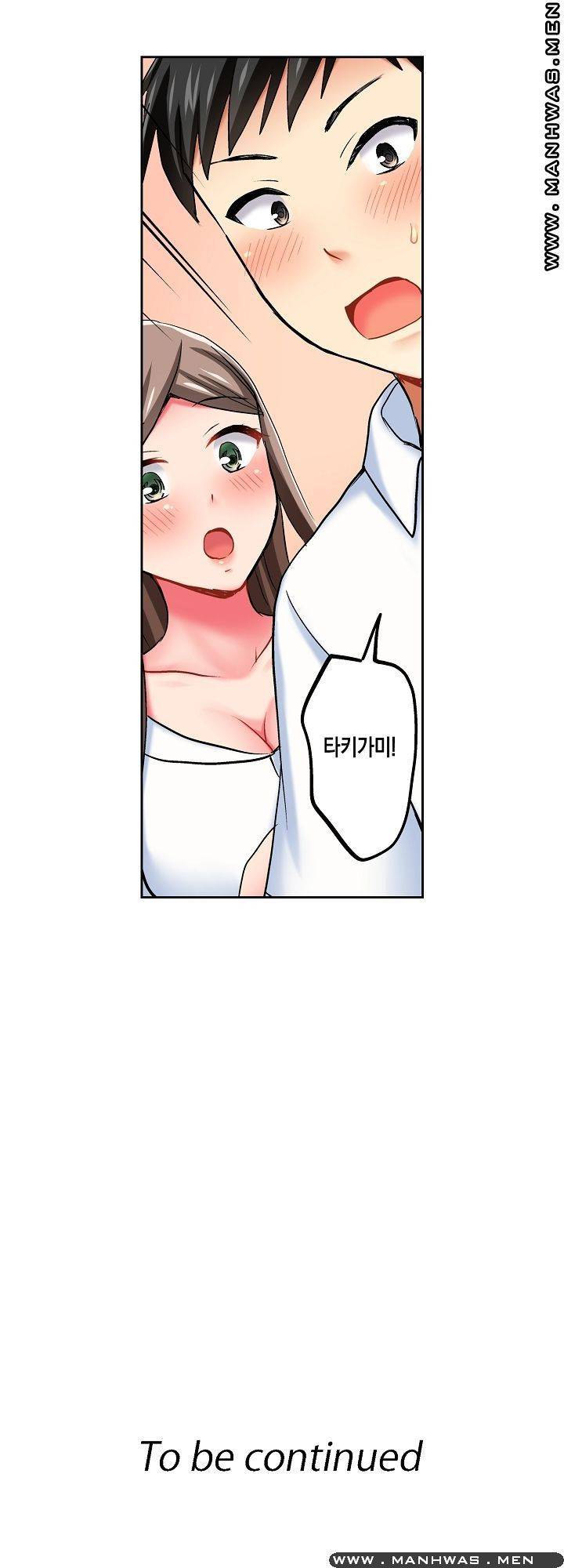 상식을 벗어난 온천 여행 14화 24