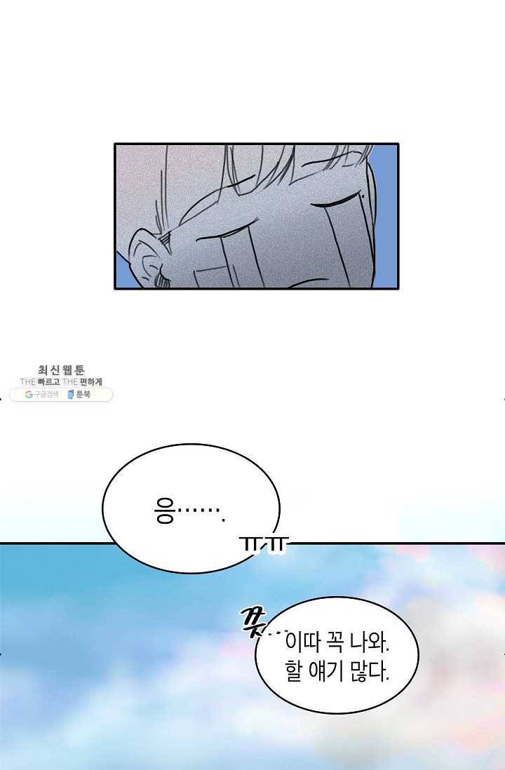 코네티컷 영기 22화 3