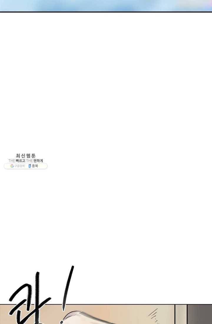 코네티컷 영기 22화 4