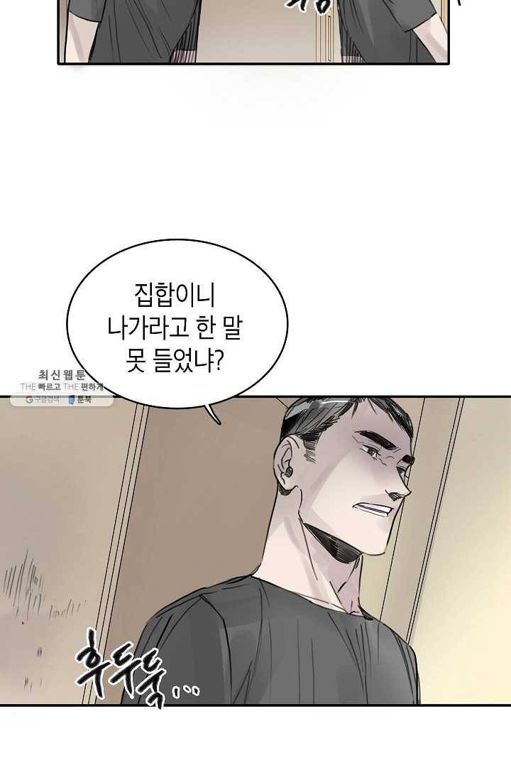 코네티컷 영기 22화 6