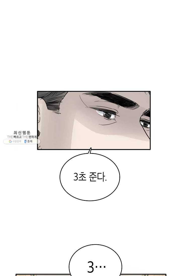 코네티컷 영기 22화 7