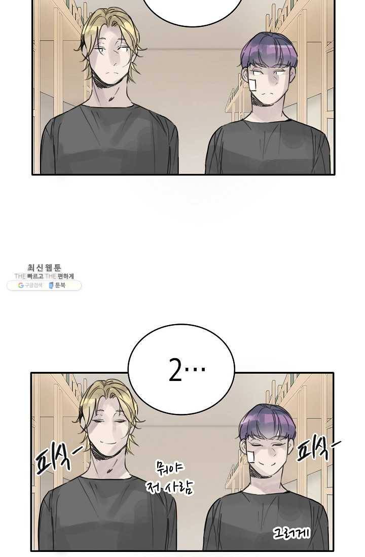 코네티컷 영기 22화 8