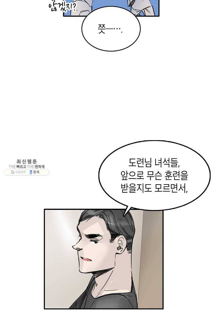 코네티컷 영기 22화 12