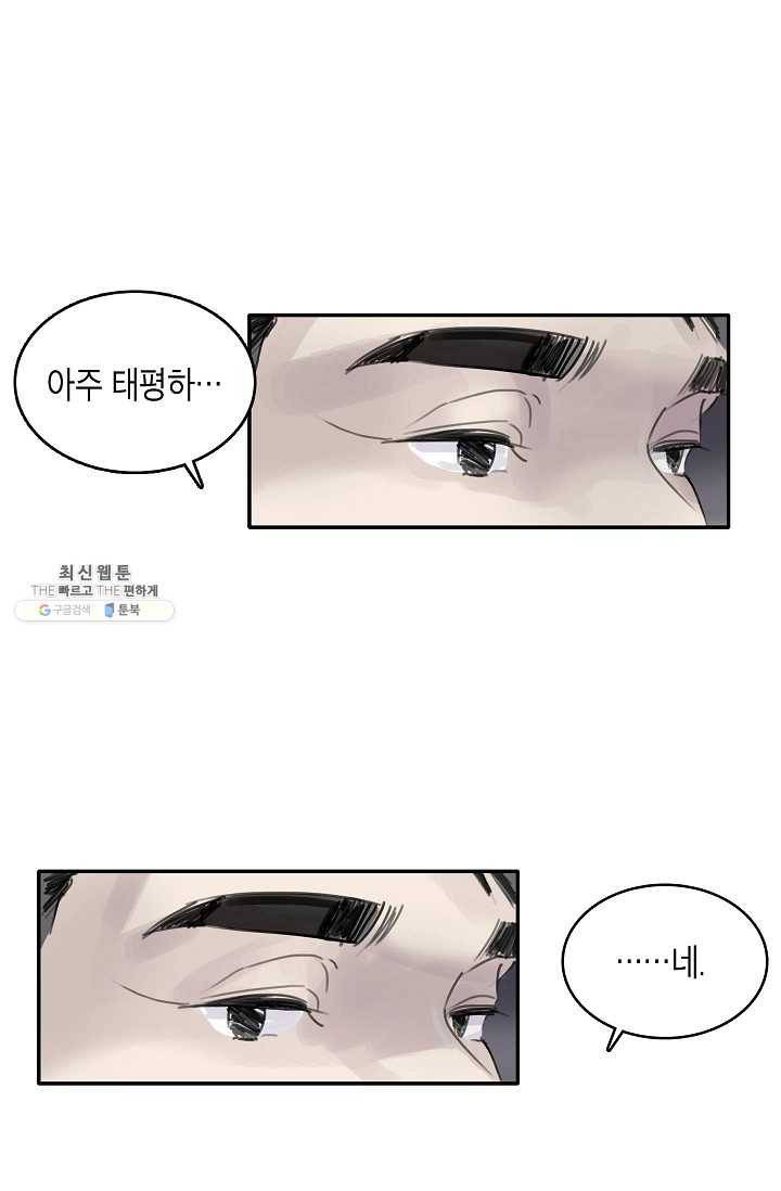 코네티컷 영기 22화 13