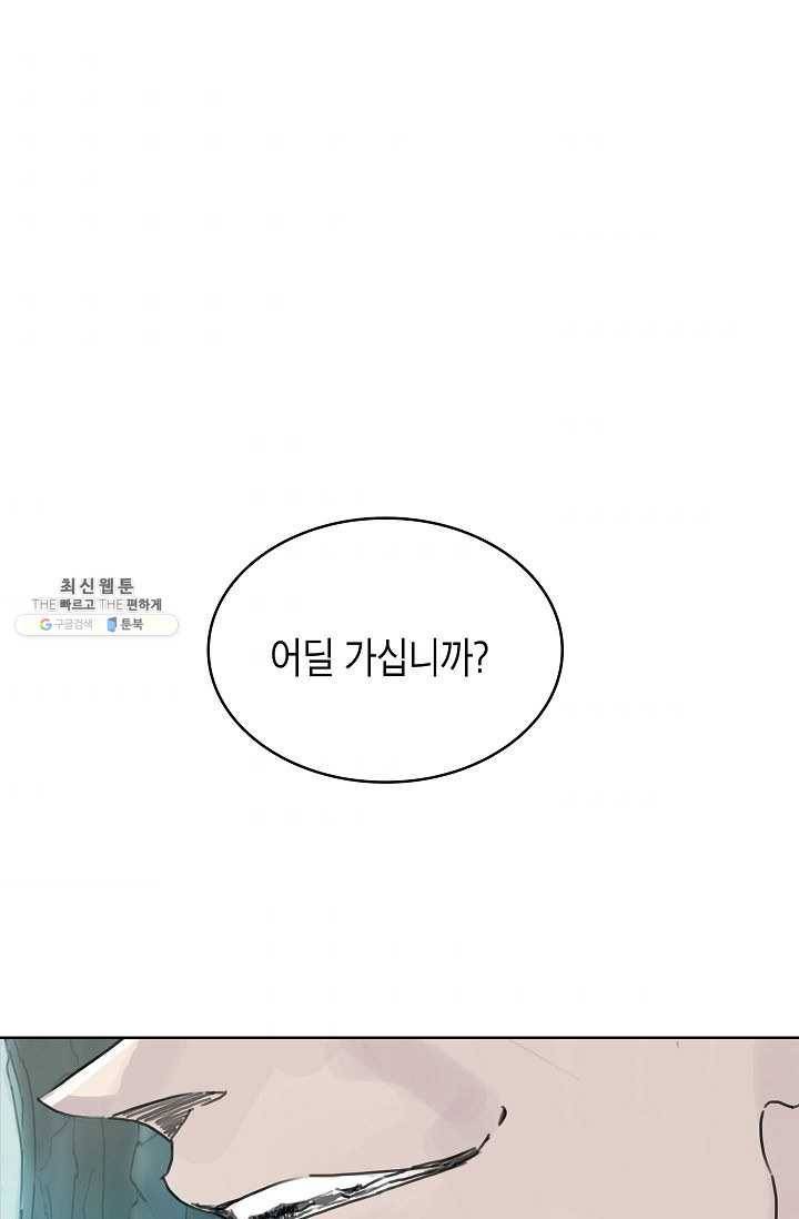 코네티컷 영기 26화 1