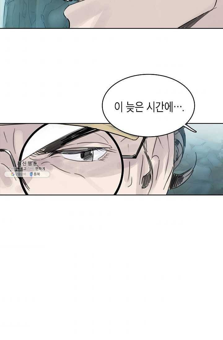 코네티컷 영기 26화 2
