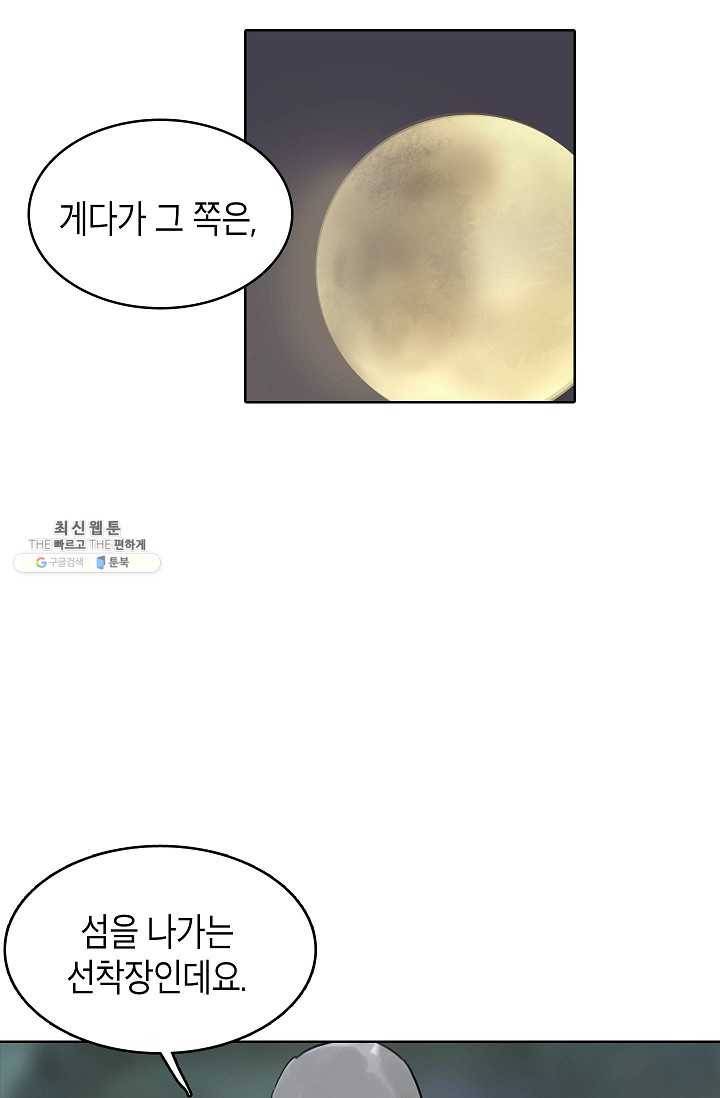 코네티컷 영기 26화 3