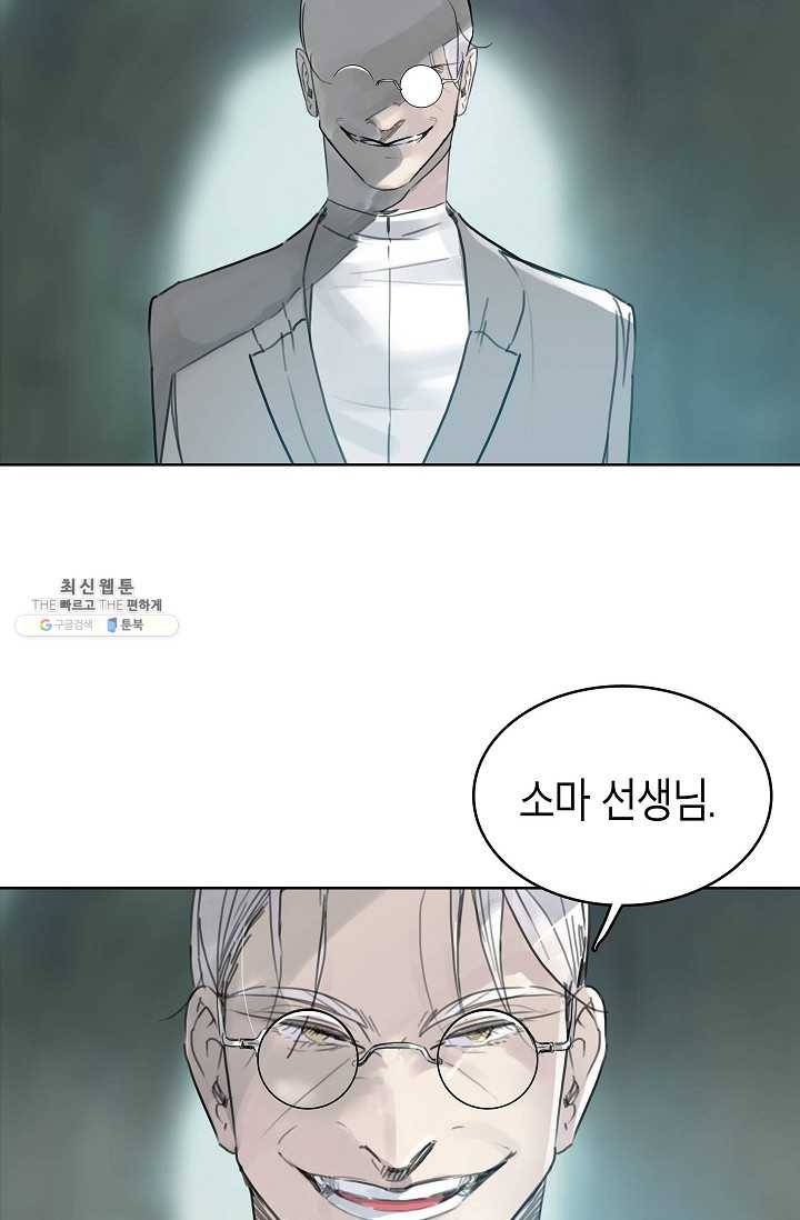 코네티컷 영기 26화 4