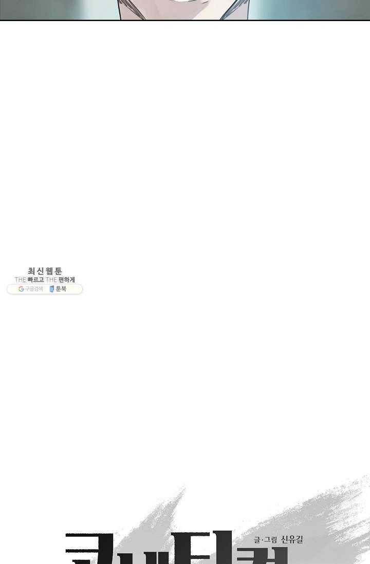 코네티컷 영기 26화 5