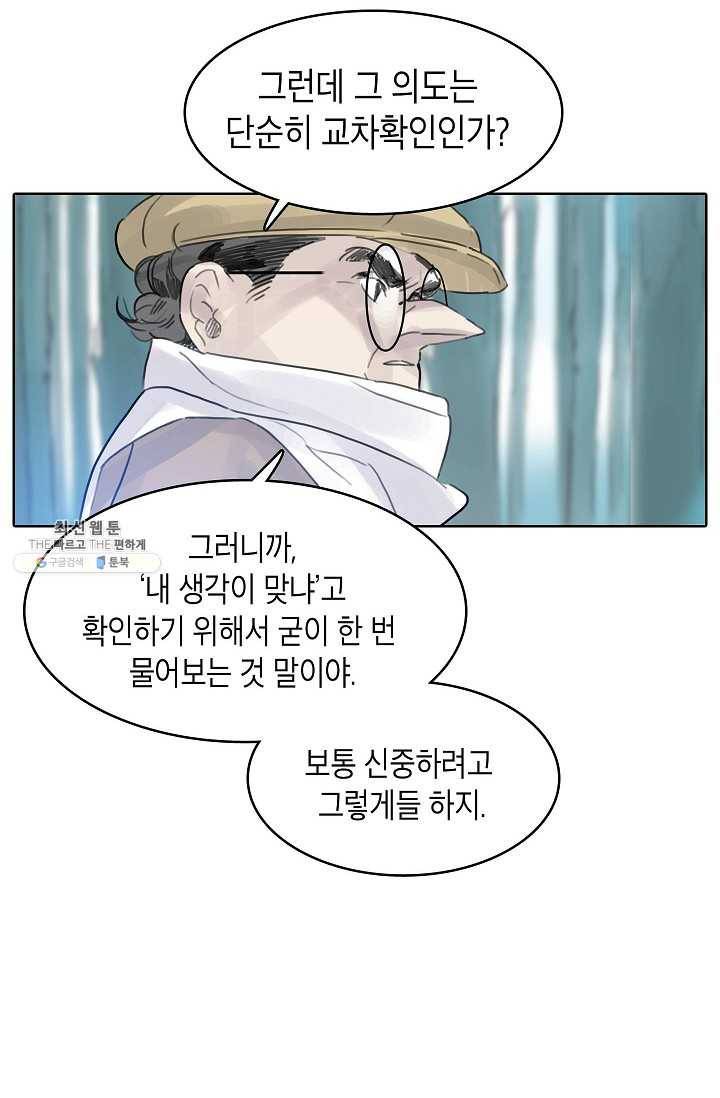 코네티컷 영기 26화 8
