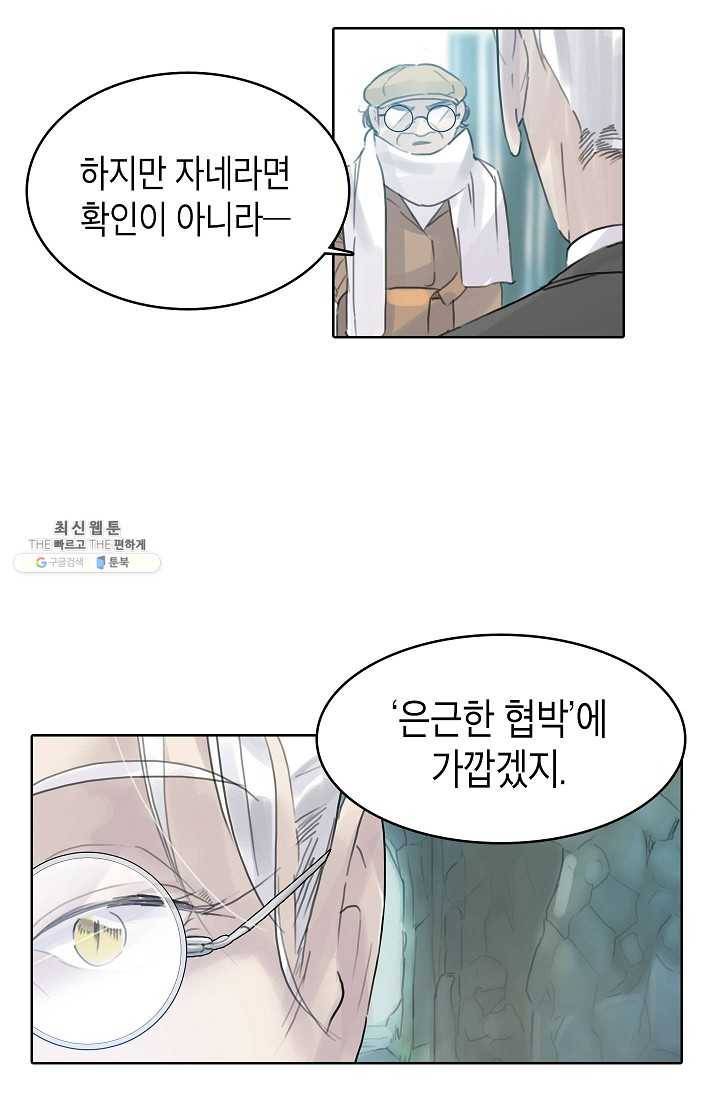 코네티컷 영기 26화 9
