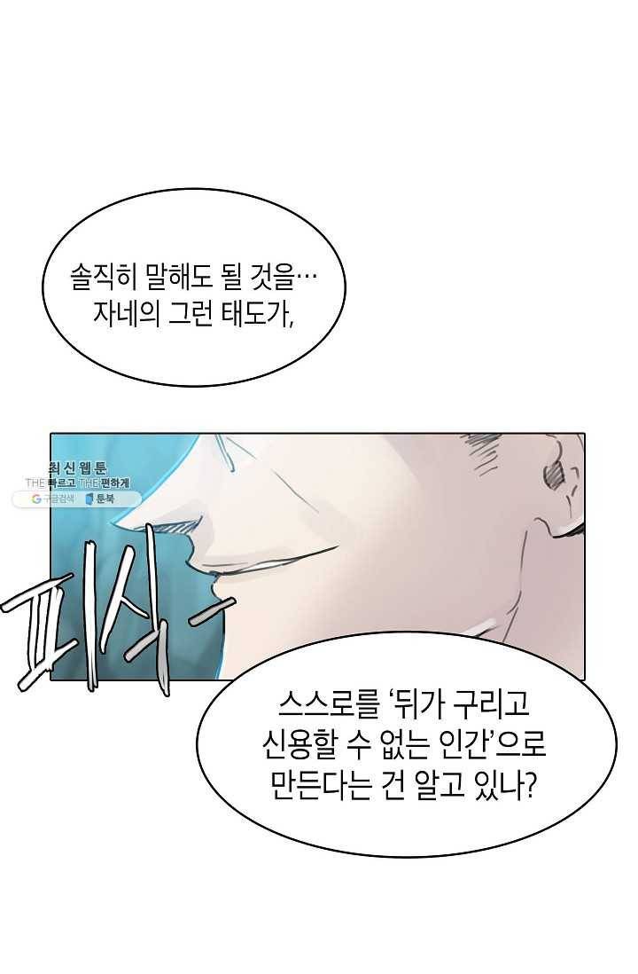 코네티컷 영기 26화 10