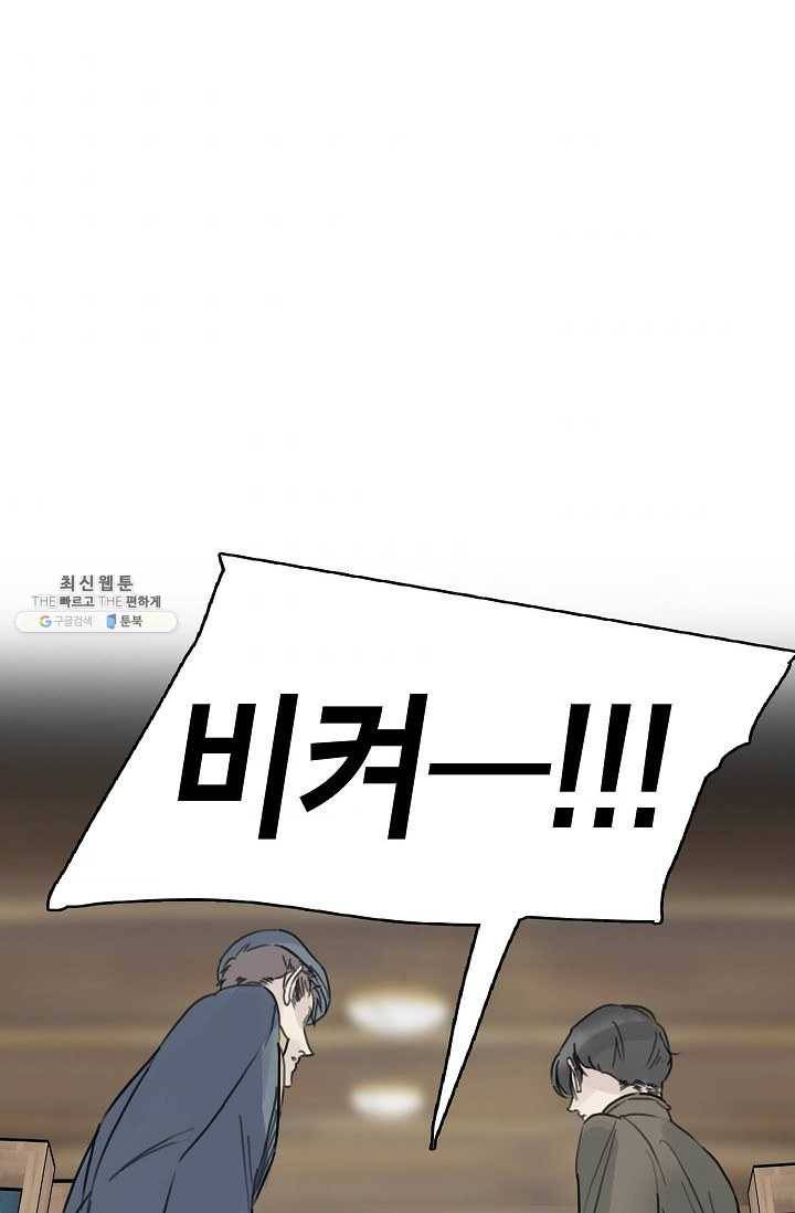 코네티컷 영기 33화 2